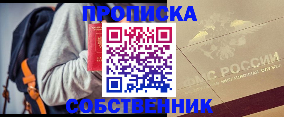 временная регистрация госуслуги в Высоковске