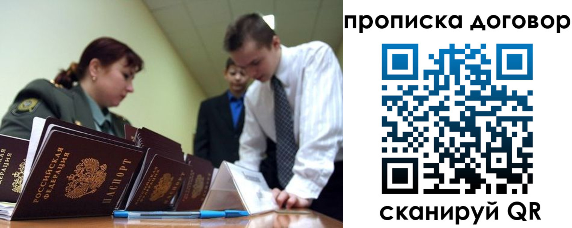 пропишу в квартире в Высоковске