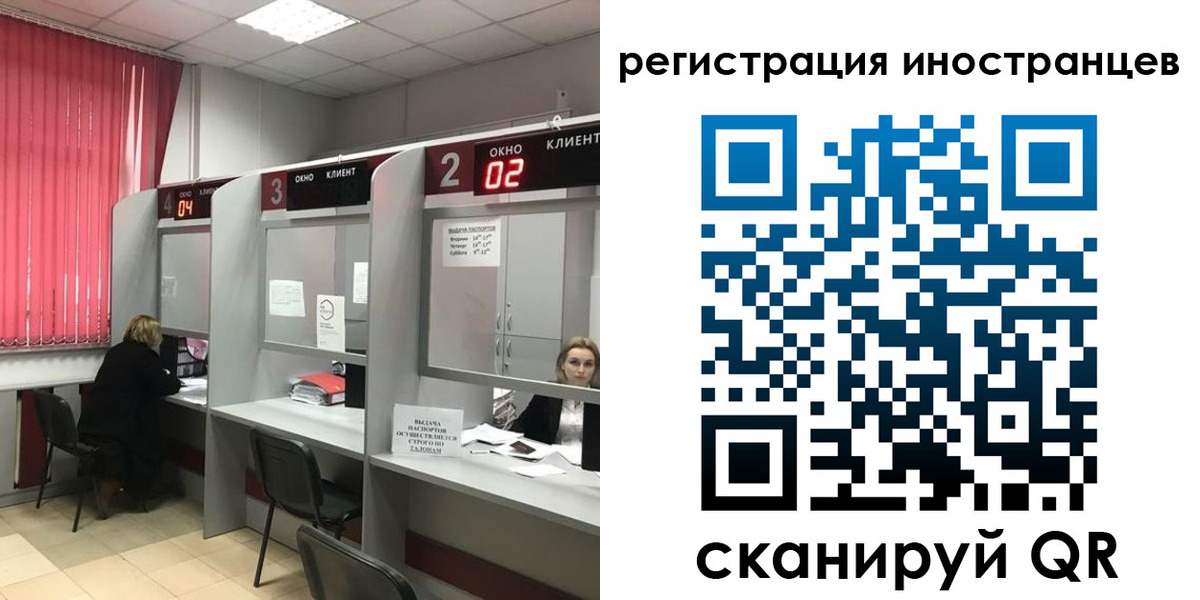 прописка иностранных граждан в Высоковске