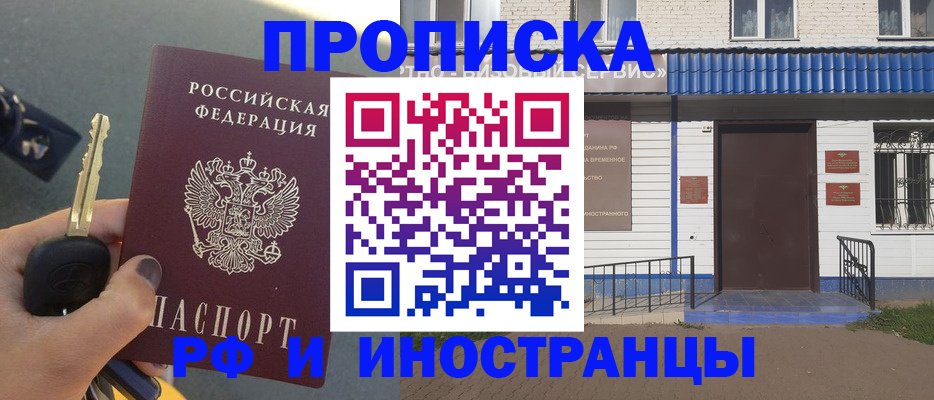 временная регистрация госуслуги в Высоковске