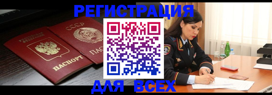 прописка поиск в Высоковске