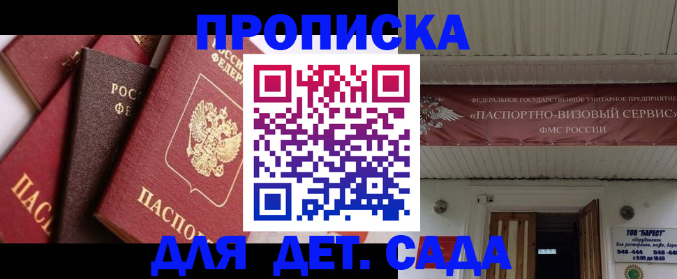 прописка регистрация в Высоковске