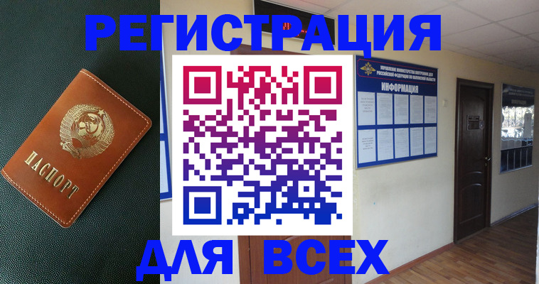 прописка для кредита в Высоковске