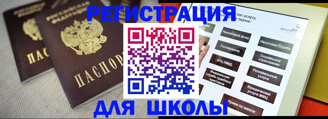 временная регистрация адрес в Высоковске