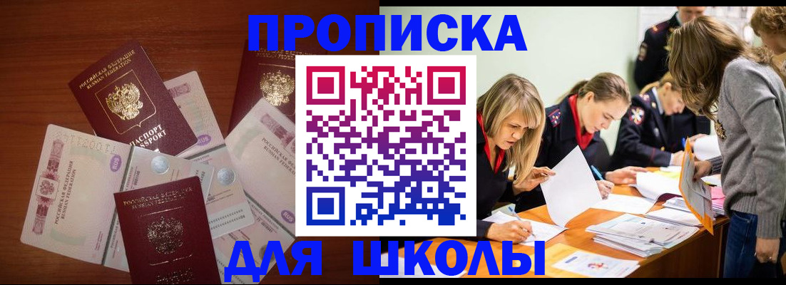 временная регистрация в Высоковске