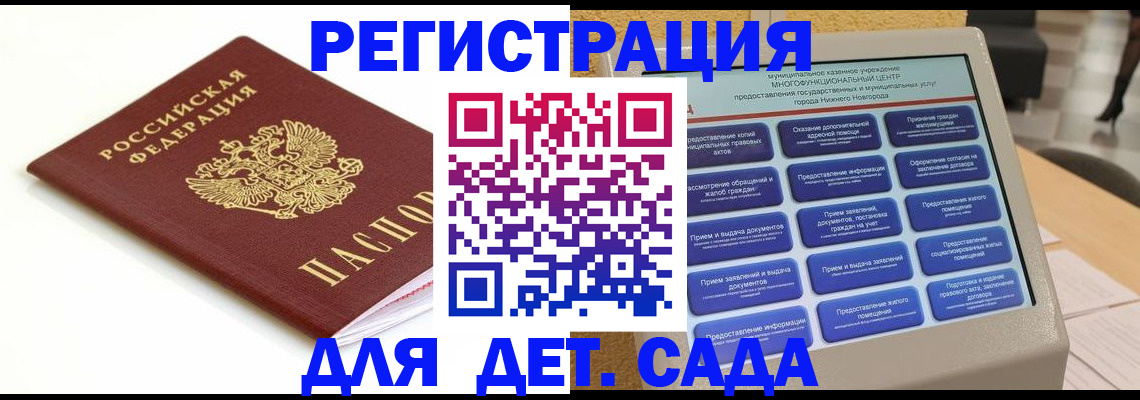 прописка паспорт в Высоковске
